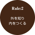 ルール2
