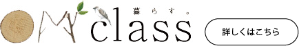 Mclass詳しくはこちら